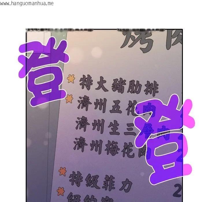 韩国漫画她们教会我的事/全员交往中韩漫_她们教会我的事/全员交往中-第23话在线免费阅读-韩国漫画-第18张图片