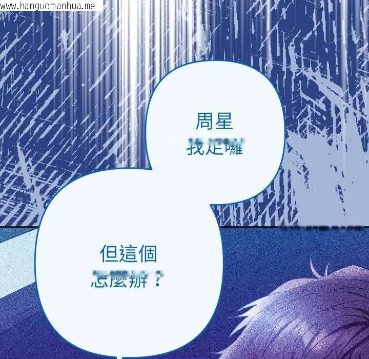 韩国漫画她们教会我的事/全员交往中韩漫_她们教会我的事/全员交往中-第23话在线免费阅读-韩国漫画-第94张图片