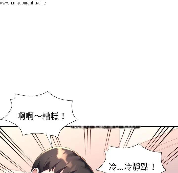 韩国漫画特别课程韩漫_特别课程-第3话在线免费阅读-韩国漫画-第16张图片