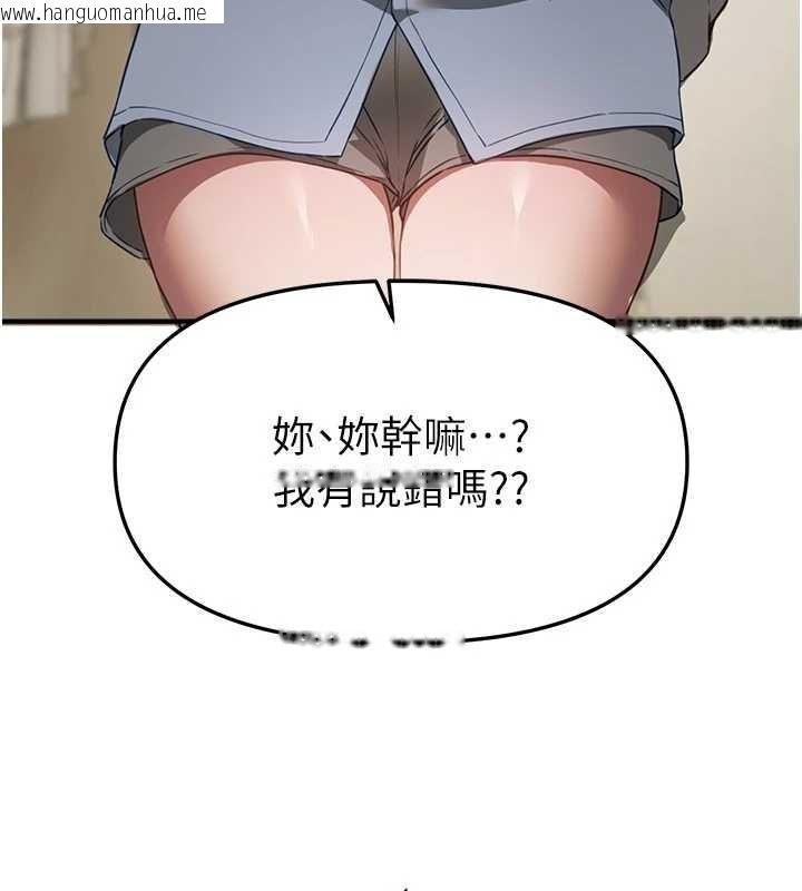 韩国漫画Beautiful-Days韩漫_Beautiful-Days-第72话-我说什么妳都能照办吗?在线免费阅读-韩国漫画-第63张图片