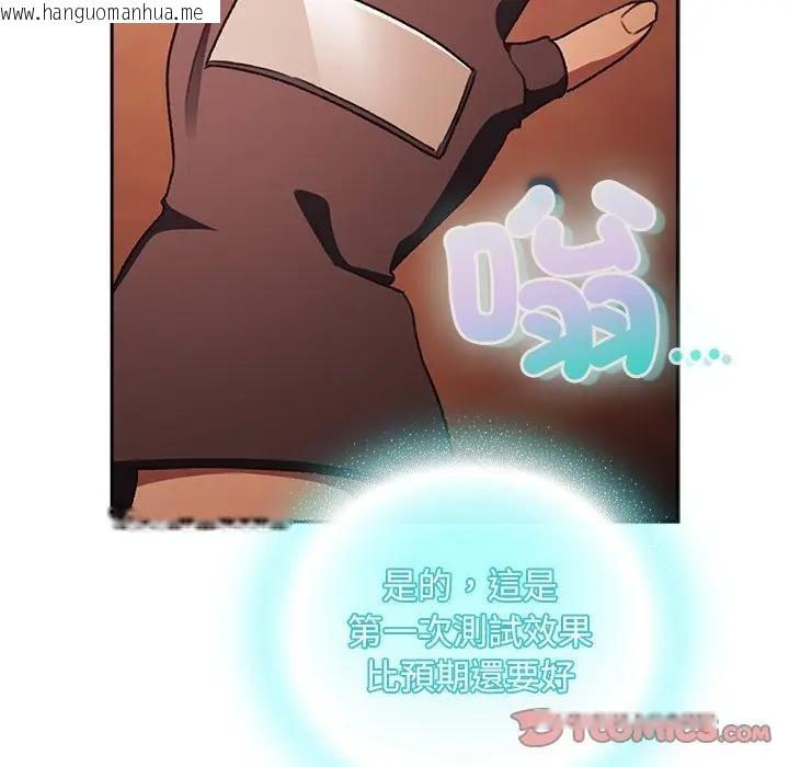 韩国漫画男人稀缺的异世界/当前女友变成异世界独裁者韩漫_男人稀缺的异世界/当前女友变成异世界独裁者-第26话在线免费阅读-韩国漫画-第60张图片