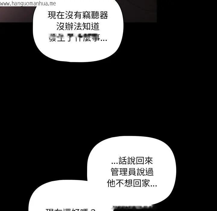 韩国漫画幸福来得太突然/突然成为公寓管理员韩漫_幸福来得太突然/突然成为公寓管理员-第64话在线免费阅读-韩国漫画-第156张图片