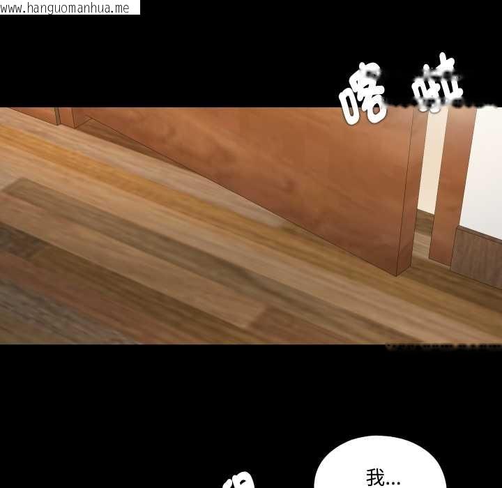 韩国漫画无法上色的关系/爱上弟子韩漫_无法上色的关系/爱上弟子-第16话在线免费阅读-韩国漫画-第33张图片