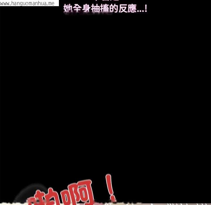 韩国漫画神圣陷阱/中了传教士的美人计韩漫_神圣陷阱/中了传教士的美人计-第35话在线免费阅读-韩国漫画-第153张图片