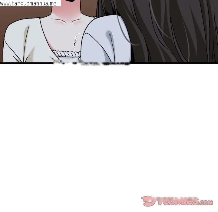 韩国漫画发小碰不得/强制催眠韩漫_发小碰不得/强制催眠-第109话在线免费阅读-韩国漫画-第15张图片