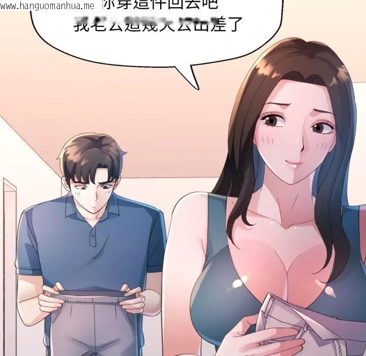 韩国漫画特别课程韩漫_特别课程-第3话在线免费阅读-韩国漫画-第50张图片