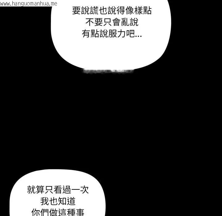 韩国漫画幸福来得太突然/突然成为公寓管理员韩漫_幸福来得太突然/突然成为公寓管理员-第64话在线免费阅读-韩国漫画-第20张图片