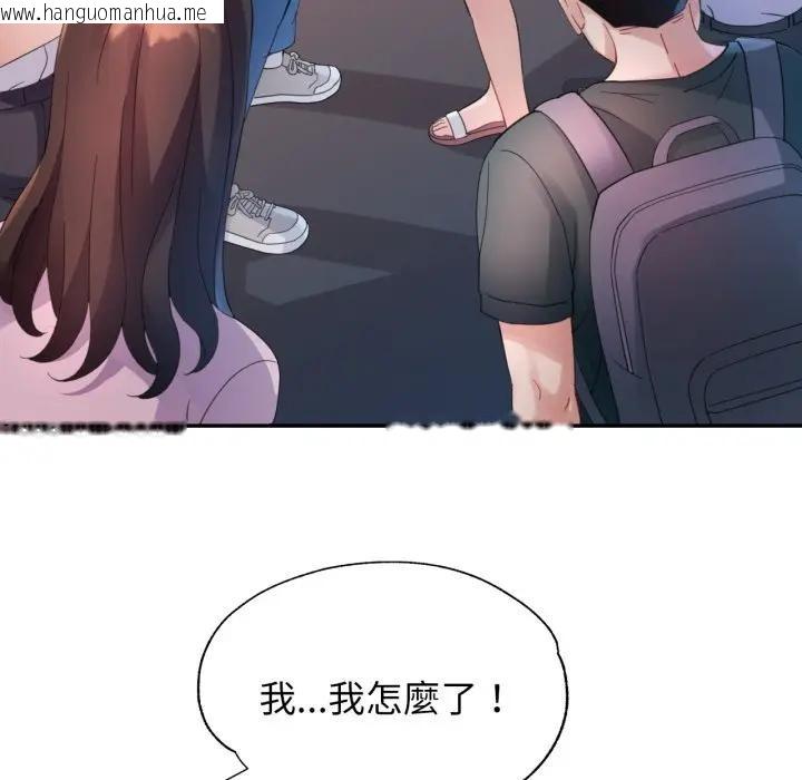 韩国漫画特别课程韩漫_特别课程-第5话在线免费阅读-韩国漫画-第139张图片