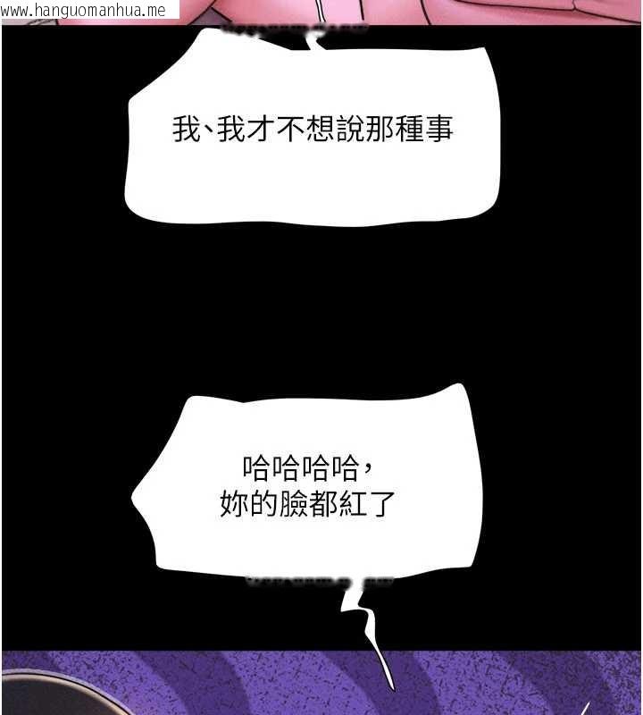 韩国漫画韶恩韩漫_韶恩-第89话-充当酒店妹在线免费阅读-韩国漫画-第88张图片