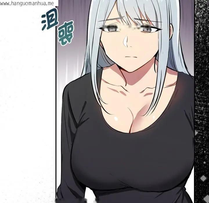 韩国漫画美魔女都爱我韩漫_美魔女都爱我-第20话在线免费阅读-韩国漫画-第121张图片