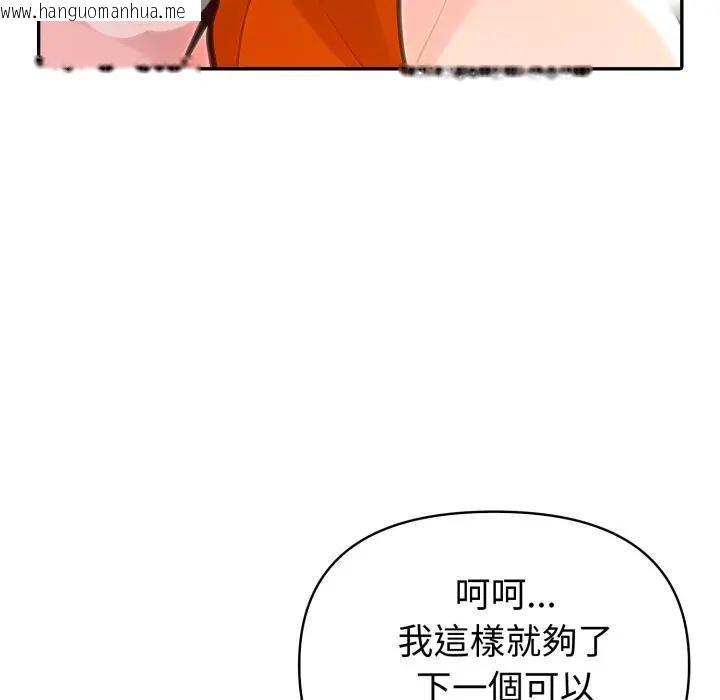 韩国漫画夫妇游戏/夫妇挑战赛韩漫_夫妇游戏/夫妇挑战赛-第68话在线免费阅读-韩国漫画-第32张图片