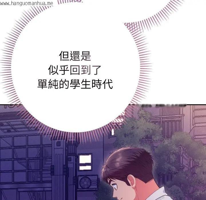 韩国漫画她们教会我的事/全员交往中韩漫_她们教会我的事/全员交往中-第23话在线免费阅读-韩国漫画-第152张图片