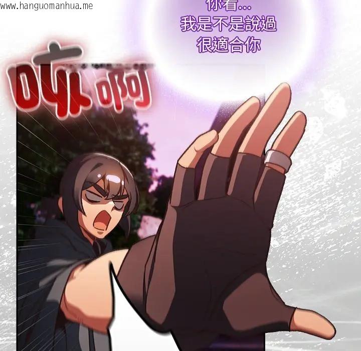 韩国漫画男人稀缺的异世界/当前女友变成异世界独裁者韩漫_男人稀缺的异世界/当前女友变成异世界独裁者-第26话在线免费阅读-韩国漫画-第57张图片