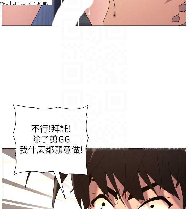 韩国漫画兄妹的秘密授课韩漫_兄妹的秘密授课-第99话-偿「精」债:-小希篇在线免费阅读-韩国漫画-第121张图片