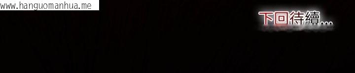 韩国漫画迷雾深处的诱惑/XX地下城韩漫_迷雾深处的诱惑/XX地下城-第13话在线免费阅读-韩国漫画-第198张图片