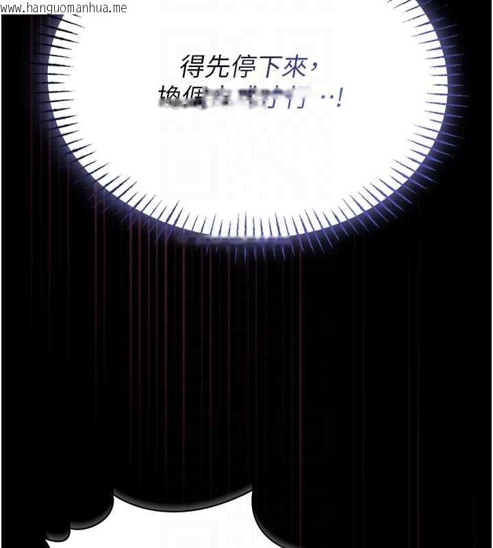 韩国漫画馆长是大野狼韩漫_馆长是大野狼-第10话-我没有教过这种课在线免费阅读-韩国漫画-第109张图片