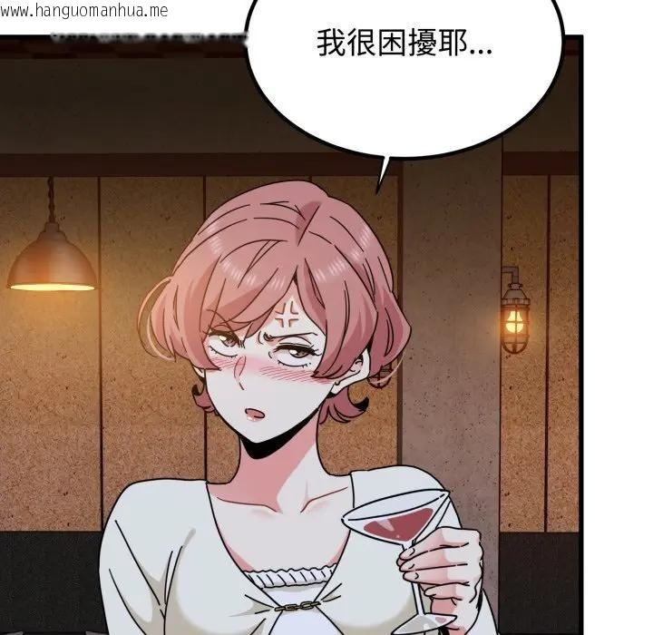 韩国漫画发小碰不得/强制催眠韩漫_发小碰不得/强制催眠-第109话在线免费阅读-韩国漫画-第7张图片