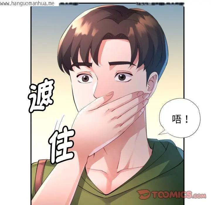 韩国漫画特别课程韩漫_特别课程-第4话在线免费阅读-韩国漫画-第57张图片