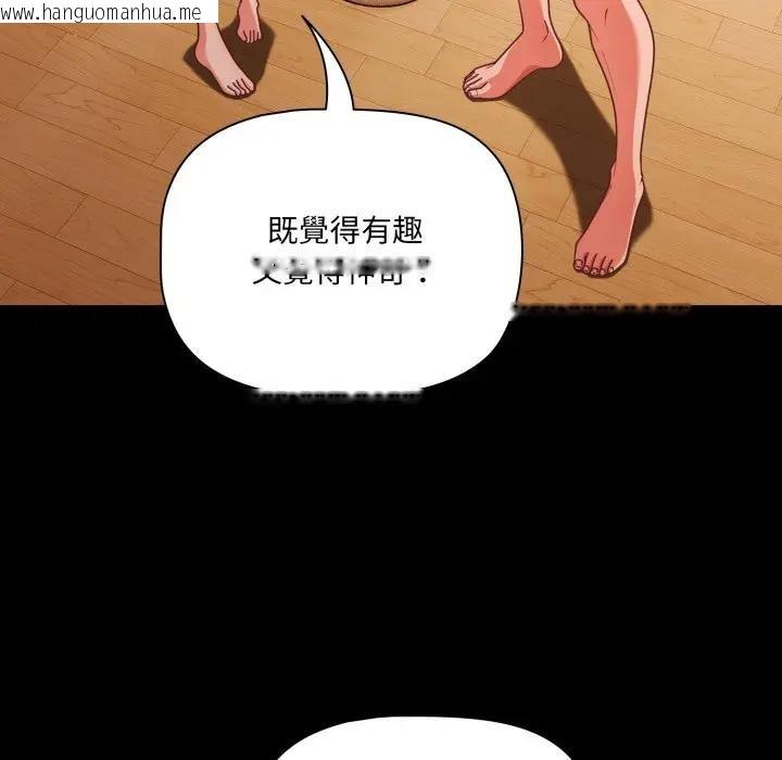 韩国漫画幸福来得太突然/突然成为公寓管理员韩漫_幸福来得太突然/突然成为公寓管理员-第64话在线免费阅读-韩国漫画-第88张图片