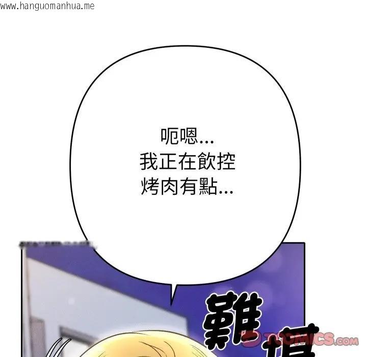 韩国漫画她们教会我的事/全员交往中韩漫_她们教会我的事/全员交往中-第23话在线免费阅读-韩国漫画-第20张图片