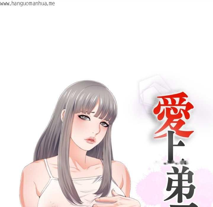 韩国漫画无法上色的关系/爱上弟子韩漫_无法上色的关系/爱上弟子-第16话在线免费阅读-韩国漫画-第17张图片