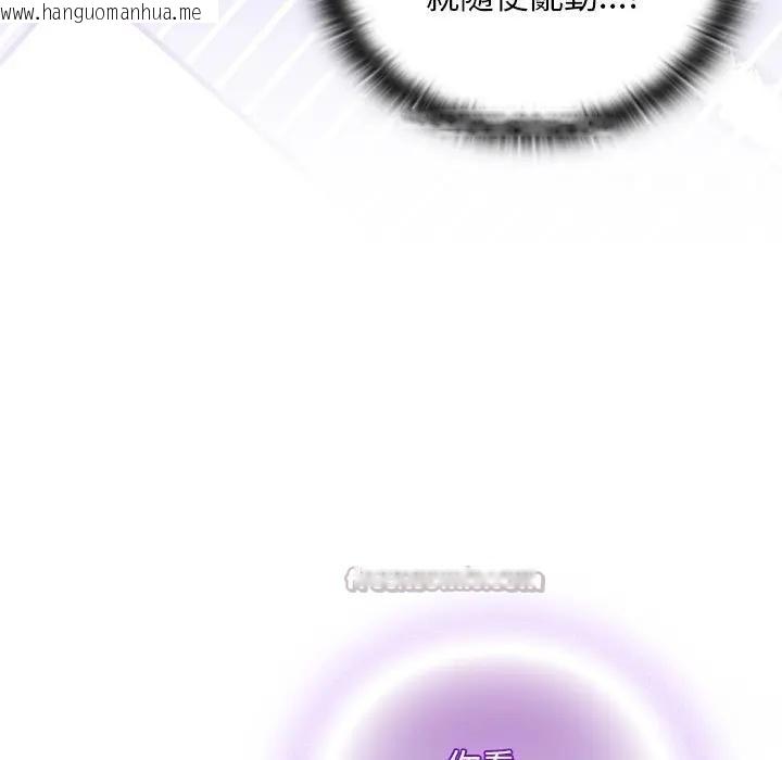 韩国漫画男人稀缺的异世界/当前女友变成异世界独裁者韩漫_男人稀缺的异世界/当前女友变成异世界独裁者-第26话在线免费阅读-韩国漫画-第56张图片