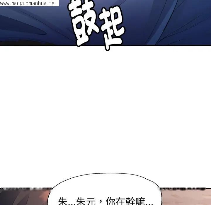 韩国漫画特别课程韩漫_特别课程-第5话在线免费阅读-韩国漫画-第44张图片