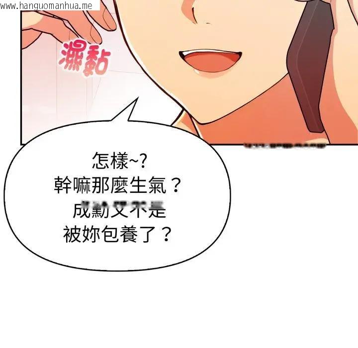 韩国漫画美魔女都爱我韩漫_美魔女都爱我-第20话在线免费阅读-韩国漫画-第153张图片