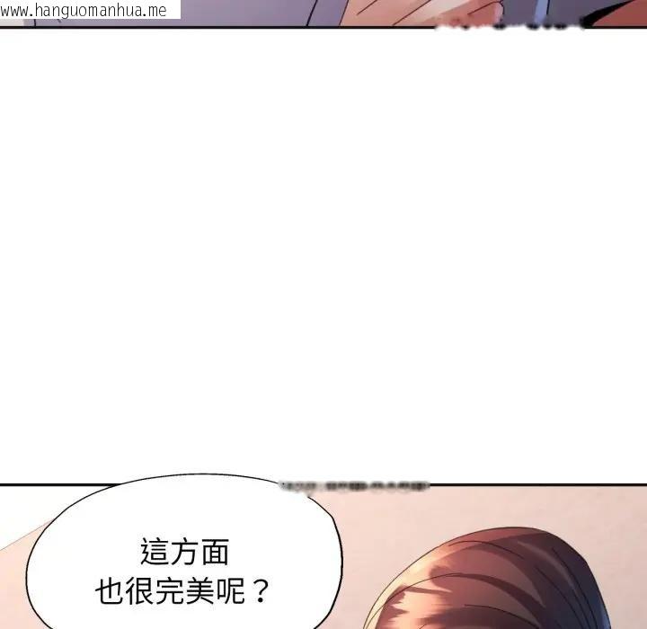 韩国漫画特别课程韩漫_特别课程-第3话在线免费阅读-韩国漫画-第130张图片