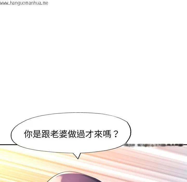 韩国漫画特别课程韩漫_特别课程-第4话在线免费阅读-韩国漫画-第7张图片