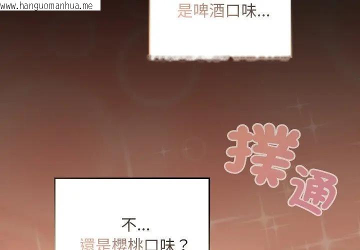 韩国漫画校花的双面生活韩漫_校花的双面生活-第29话在线免费阅读-韩国漫画-第2张图片