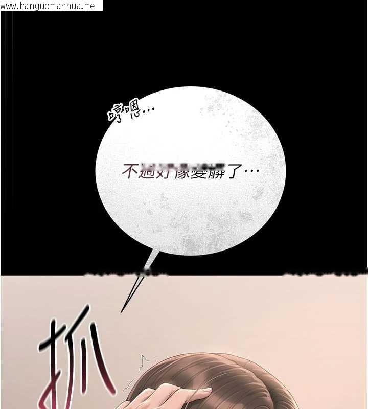 韩国漫画猎艳管理员韩漫_猎艳管理员-第32话-取悦我是妳唯一的价值在线免费阅读-韩国漫画-第5张图片