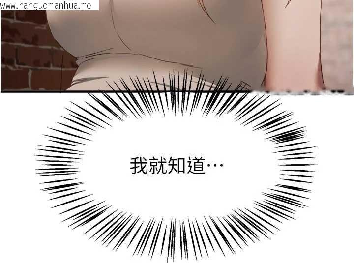 韩国漫画Beautiful-Days韩漫_Beautiful-Days-第72话-我说什么妳都能照办吗?在线免费阅读-韩国漫画-第101张图片