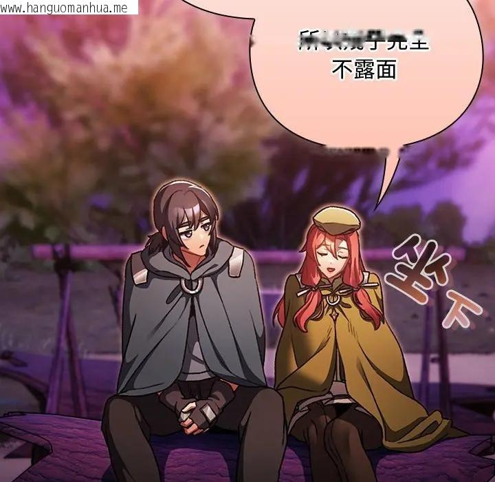 韩国漫画男人稀缺的异世界/当前女友变成异世界独裁者韩漫_男人稀缺的异世界/当前女友变成异世界独裁者-第26话在线免费阅读-韩国漫画-第97张图片