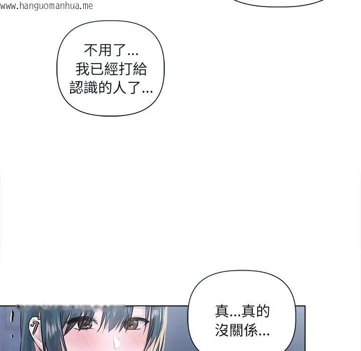 韩国漫画契约的代价/要命的契约韩漫_契约的代价/要命的契约-第18话在线免费阅读-韩国漫画-第47张图片