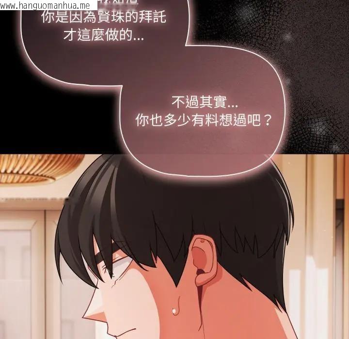 韩国漫画幸福来得太突然/突然成为公寓管理员韩漫_幸福来得太突然/突然成为公寓管理员-第64话在线免费阅读-韩国漫画-第119张图片