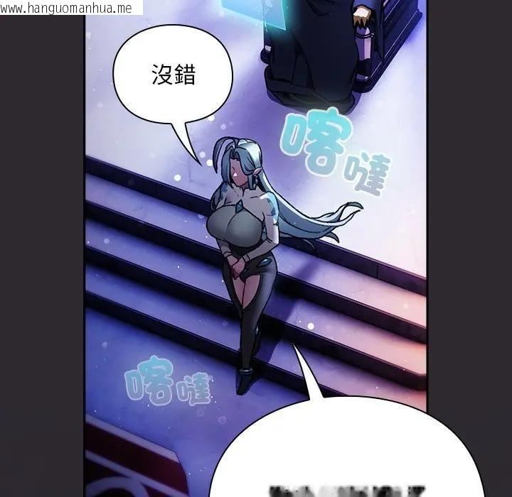 韩国漫画男人稀缺的异世界/当前女友变成异世界独裁者韩漫_男人稀缺的异世界/当前女友变成异世界独裁者-第26话在线免费阅读-韩国漫画-第5张图片