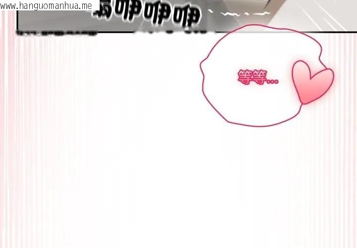 韩国漫画野兽的王国/野兽的乐章韩漫_野兽的王国/野兽的乐章-第14话在线免费阅读-韩国漫画-第3张图片