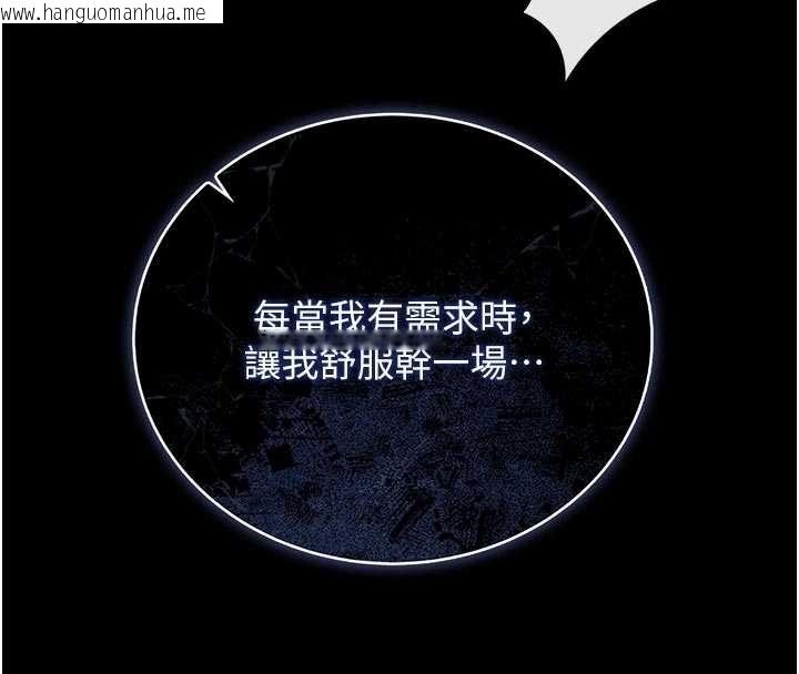 韩国漫画猎艳管理员韩漫_猎艳管理员-第32话-取悦我是妳唯一的价值在线免费阅读-韩国漫画-第63张图片