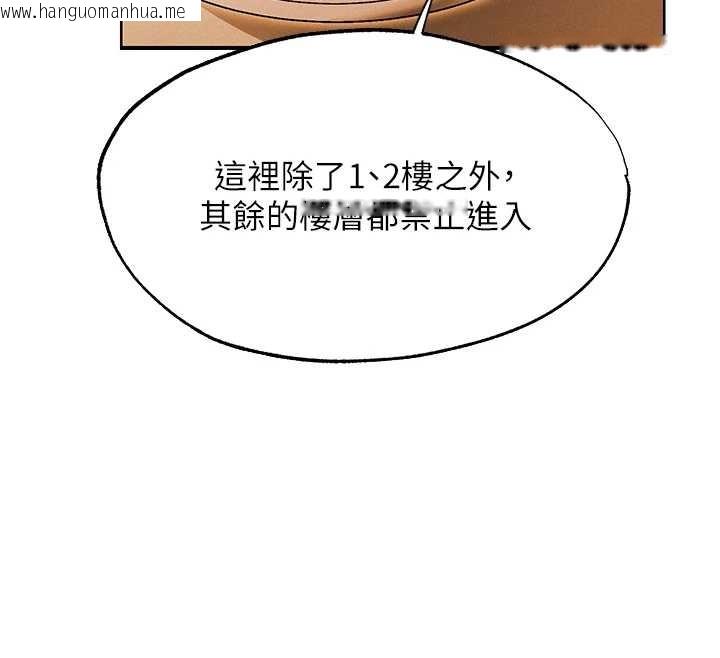 韩国漫画人妻猎人韩漫_人妻猎人-第118话-主人，我来帮你松一下在线免费阅读-韩国漫画-第135张图片