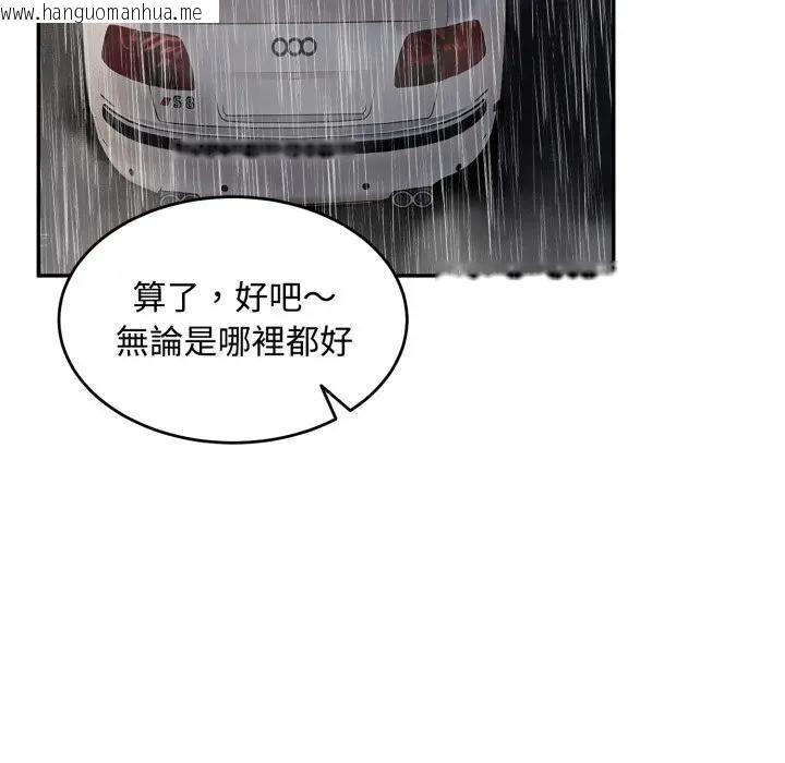 韩国漫画拒绝当花瓶韩漫_拒绝当花瓶-第17话在线免费阅读-韩国漫画-第85张图片