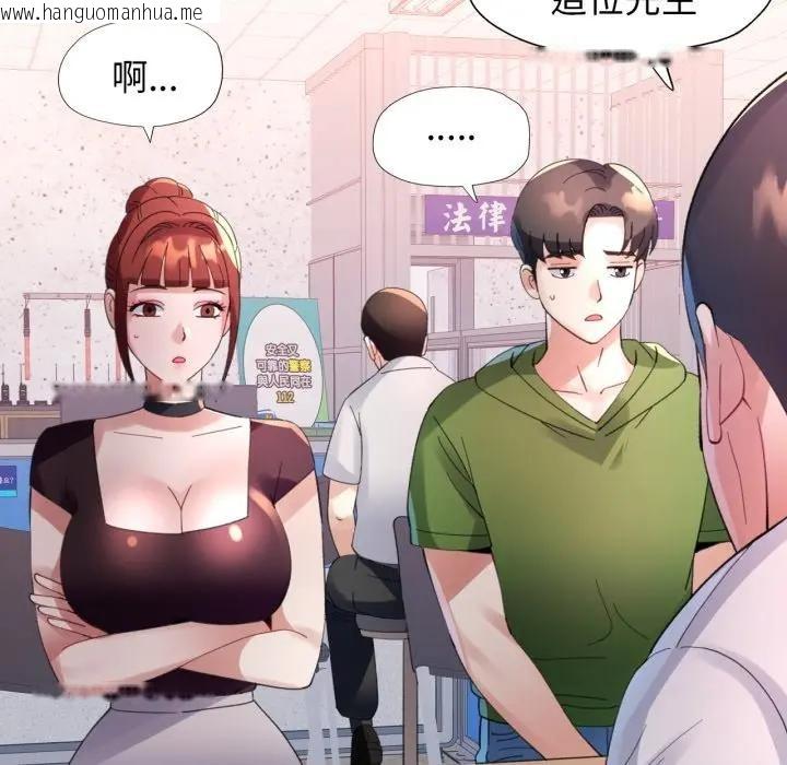 韩国漫画特别课程韩漫_特别课程-第5话在线免费阅读-韩国漫画-第156张图片