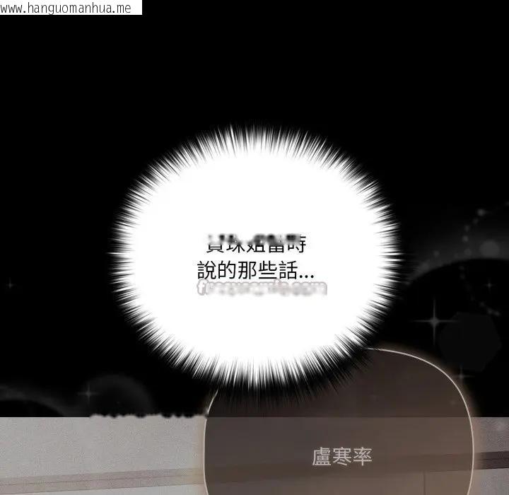 韩国漫画幸福来得太突然/突然成为公寓管理员韩漫_幸福来得太突然/突然成为公寓管理员-第64话在线免费阅读-韩国漫画-第42张图片