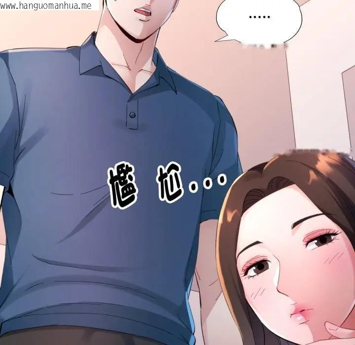 韩国漫画特别课程韩漫_特别课程-第3话在线免费阅读-韩国漫画-第34张图片