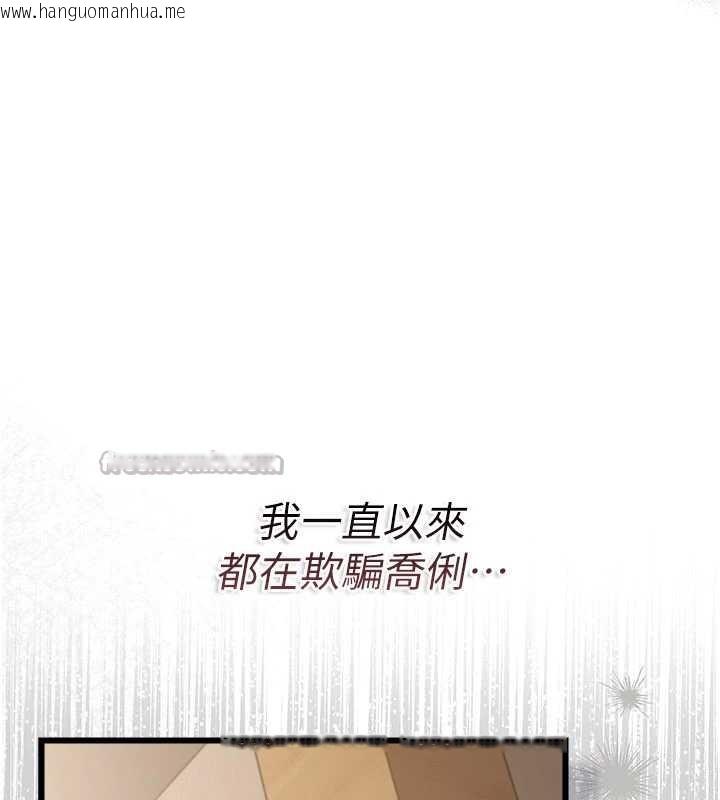 韩国漫画借妻条约韩漫_借妻条约-第38话-用妳的肉体付出代价在线免费阅读-韩国漫画-第56张图片