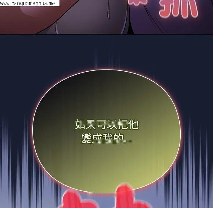 韩国漫画男人稀缺的异世界/当前女友变成异世界独裁者韩漫_男人稀缺的异世界/当前女友变成异世界独裁者-第26话在线免费阅读-韩国漫画-第177张图片