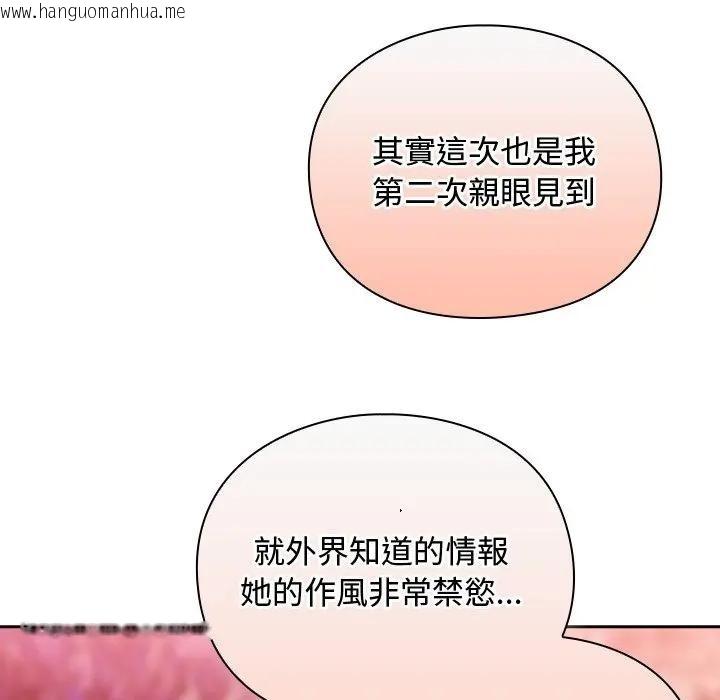 韩国漫画男人稀缺的异世界/当前女友变成异世界独裁者韩漫_男人稀缺的异世界/当前女友变成异世界独裁者-第26话在线免费阅读-韩国漫画-第96张图片