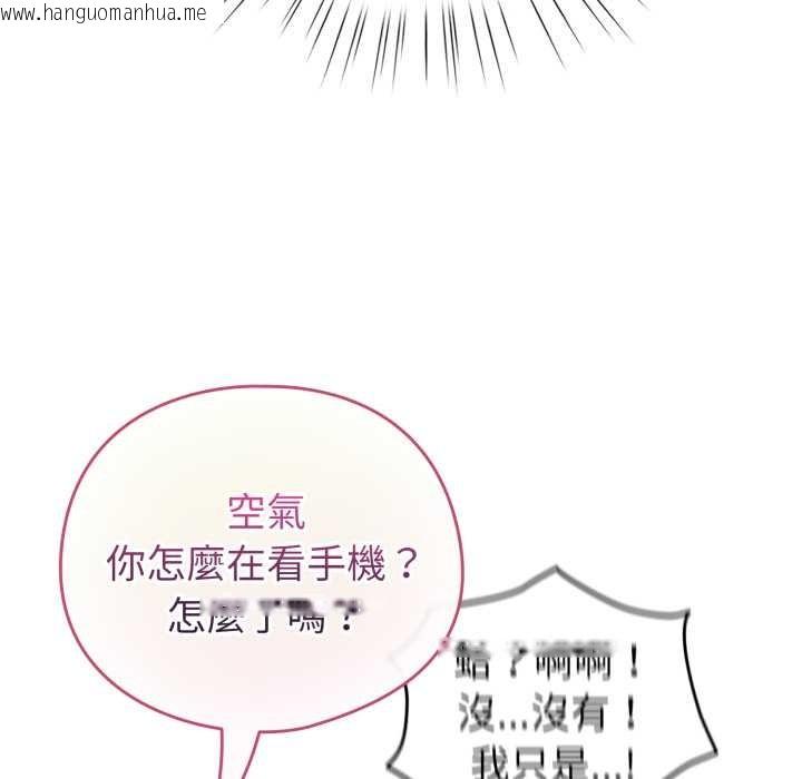 韩国漫画配角的生存任务韩漫_配角的生存任务-第55话在线免费阅读-韩国漫画-第69张图片