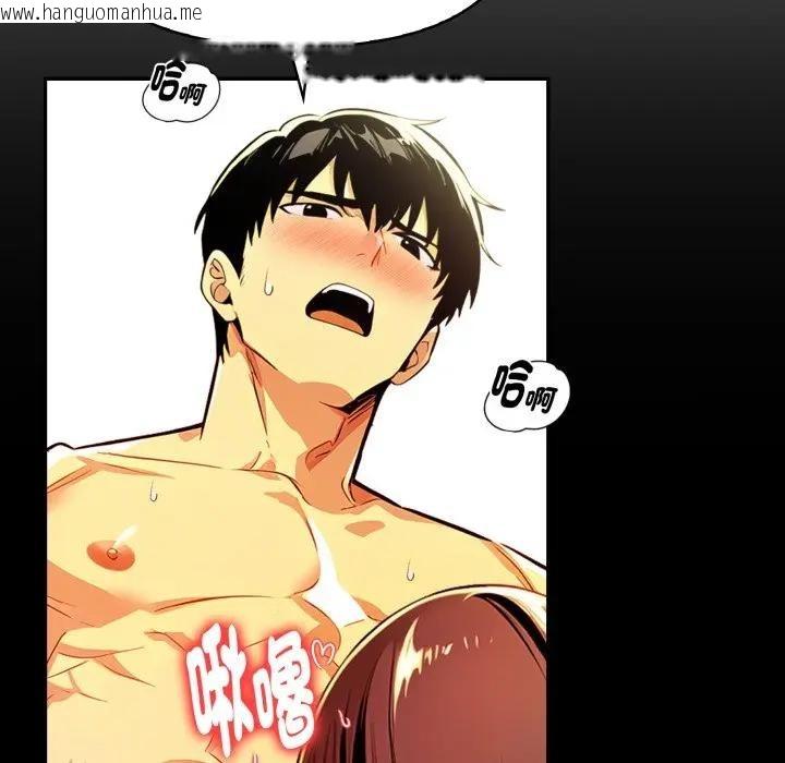 韩国漫画美魔女都爱我韩漫_美魔女都爱我-第20话在线免费阅读-韩国漫画-第61张图片