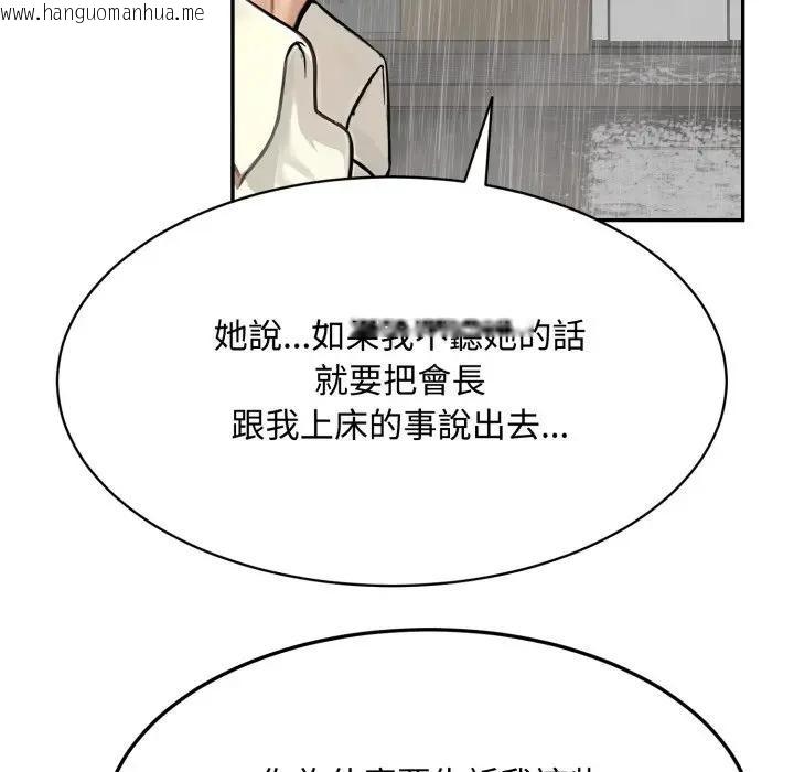 韩国漫画拒绝当花瓶韩漫_拒绝当花瓶-第17话在线免费阅读-韩国漫画-第59张图片